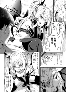 [Tamano Kedama] Boku wa Chiisana Succubus no Shimobe - page 25