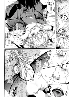 [Tamano Kedama] Boku wa Chiisana Succubus no Shimobe - page 37