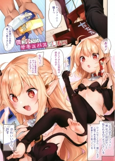 [Tamano Kedama] Boku wa Chiisana Succubus no Shimobe - page 4