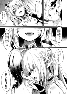 [Tamano Kedama] Boku wa Chiisana Succubus no Shimobe - page 34