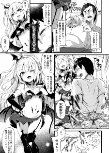 [Tamano Kedama] Boku wa Chiisana Succubus no Shimobe - page 26