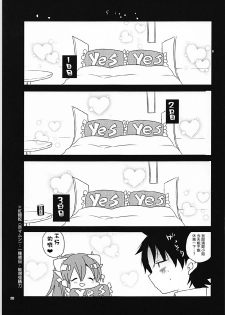 (COMIC1☆12) [Mamedaifukuya (Mameko)] Ichinichi Gentei Niizuma Kiyohime-chan (Fate/Grand Order)[Chinese] [星幽漢化組] - page 23