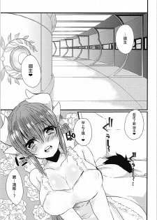 (COMIC1☆12) [Mamedaifukuya (Mameko)] Ichinichi Gentei Niizuma Kiyohime-chan (Fate/Grand Order)[Chinese] [星幽漢化組] - page 5