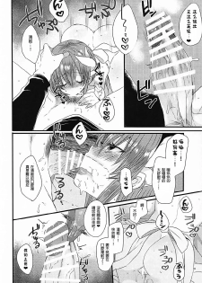 (COMIC1☆12) [Mamedaifukuya (Mameko)] Ichinichi Gentei Niizuma Kiyohime-chan (Fate/Grand Order)[Chinese] [星幽漢化組] - page 10