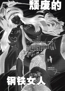 (C94) [Urakata Honpo (SINK)] Urabambi Vol. 57 Taihai no Koutetsu Fujin (Girls und Panzer) [Chinese] [不咕鸟汉化组] - page 2