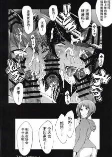 (C94) [Urakata Honpo (SINK)] Urabambi Vol. 57 Taihai no Koutetsu Fujin (Girls und Panzer) [Chinese] [不咕鸟汉化组] - page 19