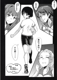 (C94) [Urakata Honpo (SINK)] Urabambi Vol. 57 Taihai no Koutetsu Fujin (Girls und Panzer) [Chinese] [不咕鸟汉化组] - page 20