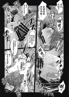 (C94) [Urakata Honpo (SINK)] Urabambi Vol. 57 Taihai no Koutetsu Fujin (Girls und Panzer) [Chinese] [不咕鸟汉化组] - page 14