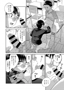 [Shounen Zoom (Juumaru Shigeru)] Manga Shounen Zoom Vol. 32 [Digital] - page 20