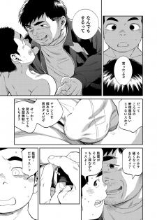 [Shounen Zoom (Juumaru Shigeru)] Manga Shounen Zoom Vol. 32 [Digital] - page 31