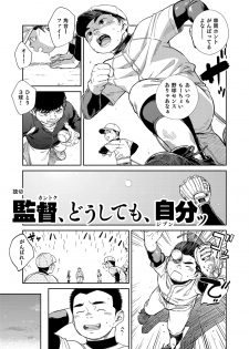 [Shounen Zoom (Juumaru Shigeru)] Manga Shounen Zoom Vol. 32 [Digital] - page 25