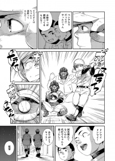 [Shounen Zoom (Juumaru Shigeru)] Manga Shounen Zoom Vol. 32 [Digital] - page 37