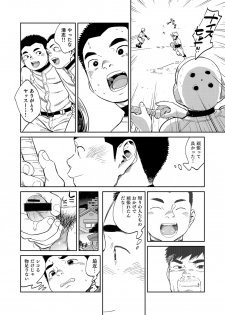 [Shounen Zoom (Juumaru Shigeru)] Manga Shounen Zoom Vol. 32 [Digital] - page 42