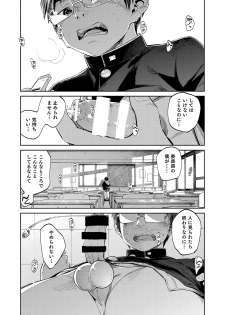 [Shounen Zoom (Juumaru Shigeru)] Manga Shounen Zoom Vol. 32 [Digital] - page 15