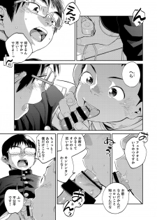 [Shounen Zoom (Juumaru Shigeru)] Manga Shounen Zoom Vol. 32 [Digital] - page 19