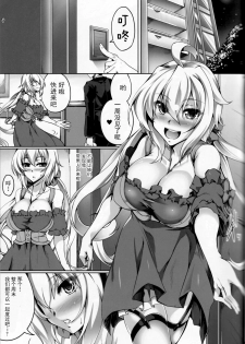 (C92) [Kanten Jigenryuu (Kanten)] Bunny na Chris-chan no Bukkake Milk Party (Senki Zesshou Symphogear) [chinese][Shadow个人汉化] - page 2