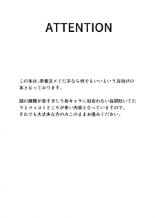 [Buri Daikon (Yoshimoto Ayumu)] Koufuku no hanataba o (Fate/Grand Order) [Digital] - page 2