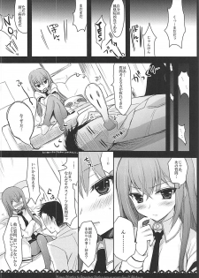 (C81) [Ninokoya (Ninoko)] Joshu Dere Matome (Steins;Gate) - page 7