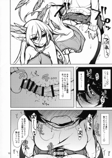 (C95) [Kimagure na Bakeneko (Jyenigata)] Futanari ni sareta Onnanoko ga Futanari ni shita Inma o Guchagucha ni suru Hon - page 10
