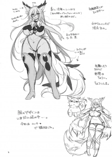 (C95) [Kimagure na Bakeneko (Jyenigata)] Futanari ni sareta Onnanoko ga Futanari ni shita Inma o Guchagucha ni suru Hon - page 4