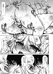 (C95) [Kimagure na Bakeneko (Jyenigata)] Futanari ni sareta Onnanoko ga Futanari ni shita Inma o Guchagucha ni suru Hon - page 15