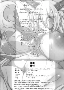 (C95) [Kimagure na Bakeneko (Jyenigata)] Futanari ni sareta Onnanoko ga Futanari ni shita Inma o Guchagucha ni suru Hon - page 20