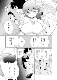 [Yatomomin (Yamamoto Tomomitsu)] Boku-tachi wa Hinkou Housei 2 [Digital] - page 6