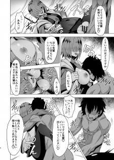 [CENTER.VILLAGE (Nakamura Zeus)] Dosukebe Mash Shasei Keikaku (Fate/Grand Order) [Digital] - page 8