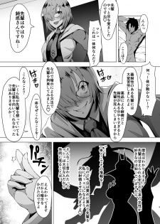 [CENTER.VILLAGE (Nakamura Zeus)] Dosukebe Mash Shasei Keikaku (Fate/Grand Order) [Digital] - page 3