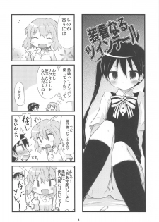 (C84) [Shuraba Keikaku (Torishimo)] Souchaku Naru Twintail (Kiniro Mosaic) - page 4