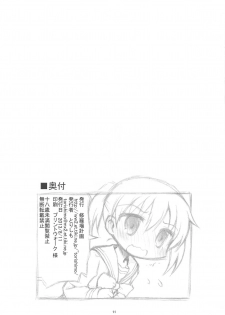 (C84) [Shuraba Keikaku (Torishimo)] Souchaku Naru Twintail (Kiniro Mosaic) - page 11