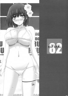 (C82) [Shiawase Kyouwakoku (Shiawase no Katachi)] Shiawase no Katachi no Guruguru Netachou 82 [English] [SMDC] - page 4