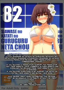 (C82) [Shiawase Kyouwakoku (Shiawase no Katachi)] Shiawase no Katachi no Guruguru Netachou 82 [English] [SMDC] - page 2