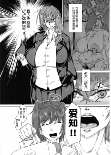 (C91) [HeMeLoPa (Yamada Shiguma)] Bind!! 3 (Cardfight!! Vanguard) [Chinese] [不咕鸟汉化组] - page 6