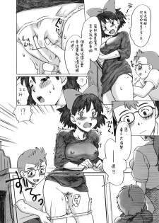 [Kuragakuya (Souko Souji)] Ghib-Love 01 ~Majo Musume no Miseban~ (Kiki' s Delivery Service) [Chinese] [逃亡者x新桥月白日语社汉化] - page 12