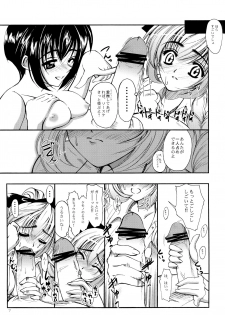 (C69) [TRIAGE TAG (Shirasu Reiji)] Senjou no Interfere - Suggestively Interfere (Full Metal Panic!) - page 8