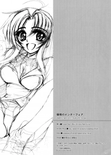 (C69) [TRIAGE TAG (Shirasu Reiji)] Senjou no Interfere - Suggestively Interfere (Full Metal Panic!) - page 21