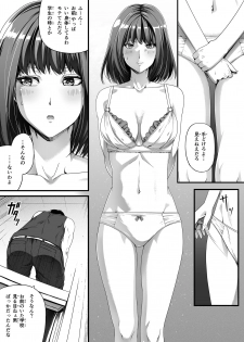 [Road=Road=] Ore wa Kanojo o Tomenakatta. Zenpen - page 5