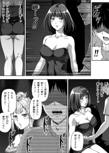 [Road=Road=] Ore wa Kanojo o Tomenakatta. Zenpen - page 26