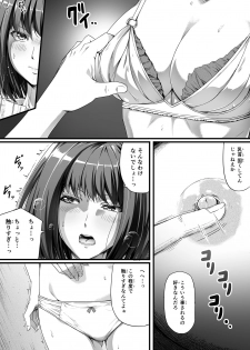 [Road=Road=] Ore wa Kanojo o Tomenakatta. Zenpen - page 6