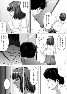 [Road=Road=] Ore wa Kanojo o Tomenakatta. Zenpen - page 14