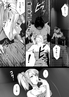 [Road=Road=] Ore wa Kanojo o Tomenakatta. Zenpen - page 35