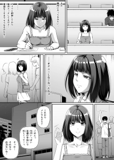 [Road=Road=] Ore wa Kanojo o Tomenakatta. Zenpen - page 21