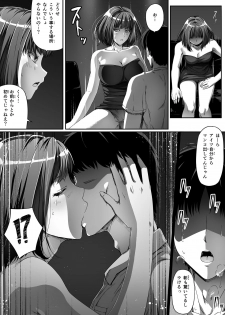 [Road=Road=] Ore wa Kanojo o Tomenakatta. Zenpen - page 29