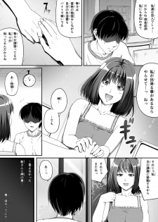 [Road=Road=] Ore wa Kanojo o Tomenakatta. Zenpen - page 18