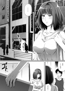 [Road=Road=] Ore wa Kanojo o Tomenakatta. Zenpen - page 3