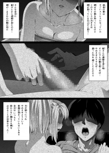 [Road=Road=] Ore wa Kanojo o Tomenakatta. Zenpen - page 39