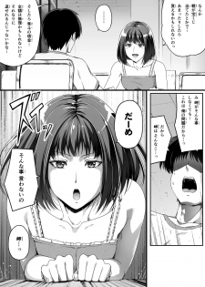 [Road=Road=] Ore wa Kanojo o Tomenakatta. Zenpen - page 17