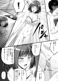 [Road=Road=] Ore wa Kanojo o Tomenakatta. Zenpen - page 12