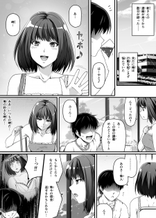 [Road=Road=] Ore wa Kanojo o Tomenakatta. Zenpen - page 16